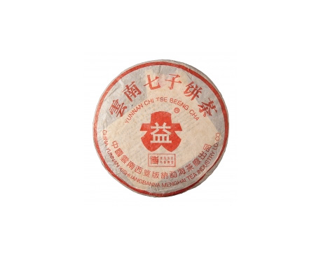 福州普洱茶大益回收大益茶2004年401批次博字7752熟饼